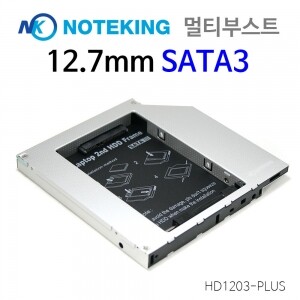 SATA3 Plus 멀티부스트_12.7mm SATA to SATA [HD1203-Plus]