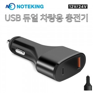 [NK-83WC] USB 듀얼 차량용 충전기