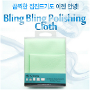 BlingBling 클린천 넷북 노트북 모니터 LCD LED 용 크리너(마이크로화이버 천)